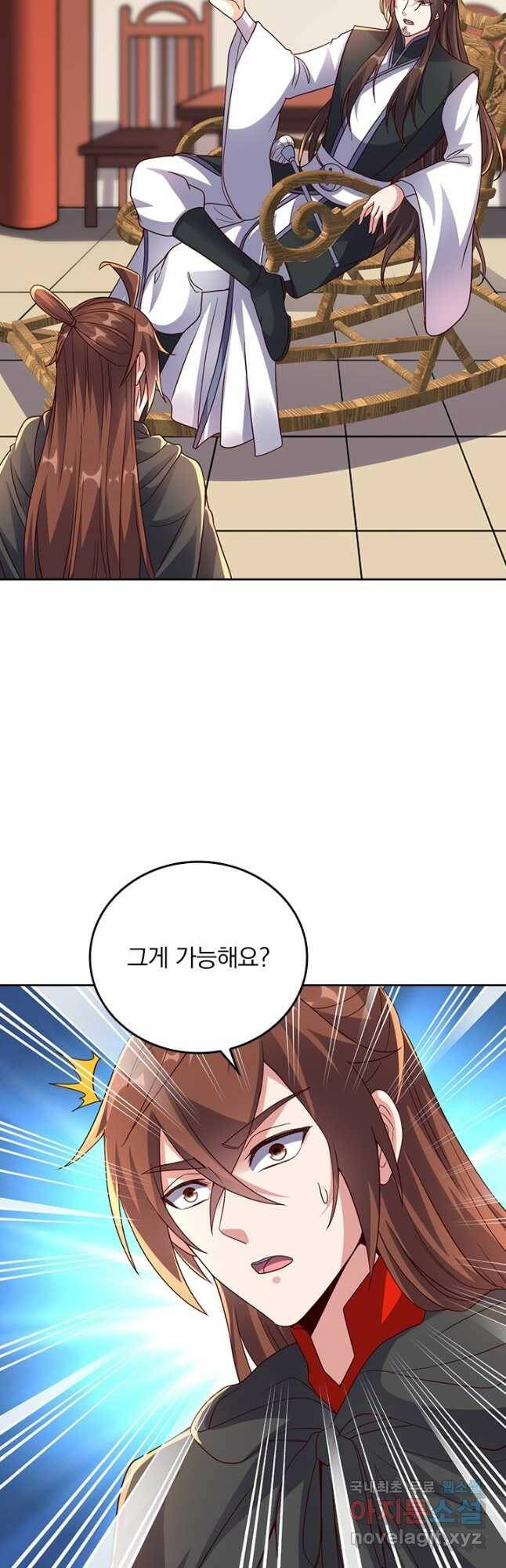 선무제존 245화 5