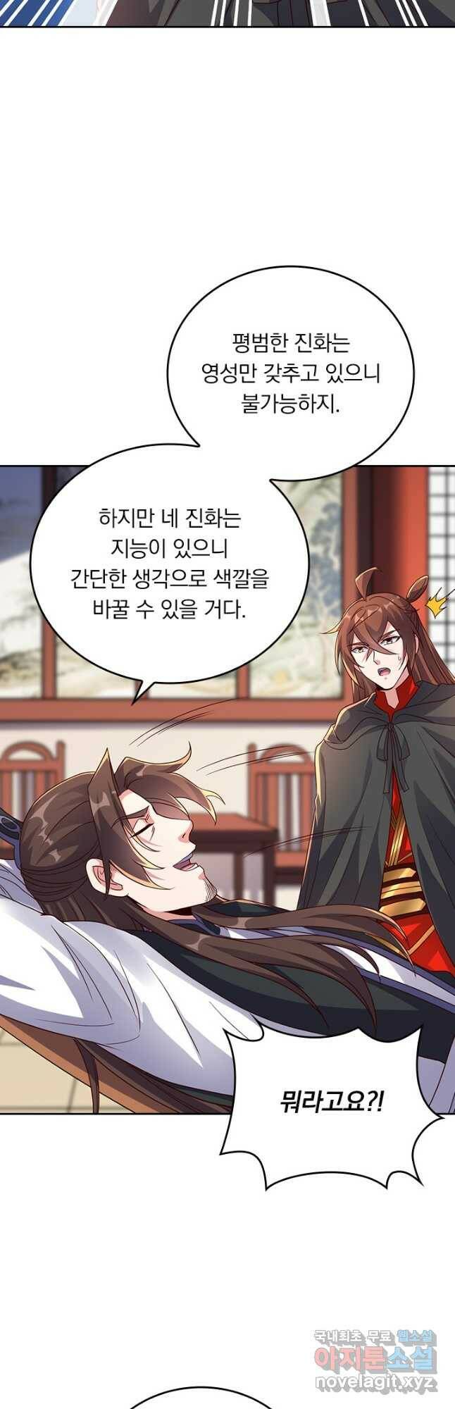 선무제존 245화 6