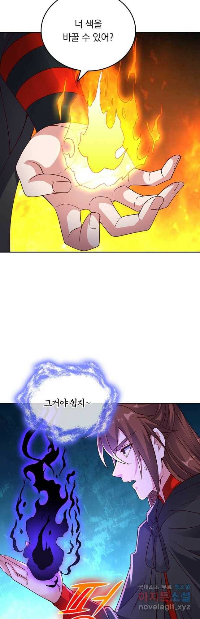 선무제존 245화 7