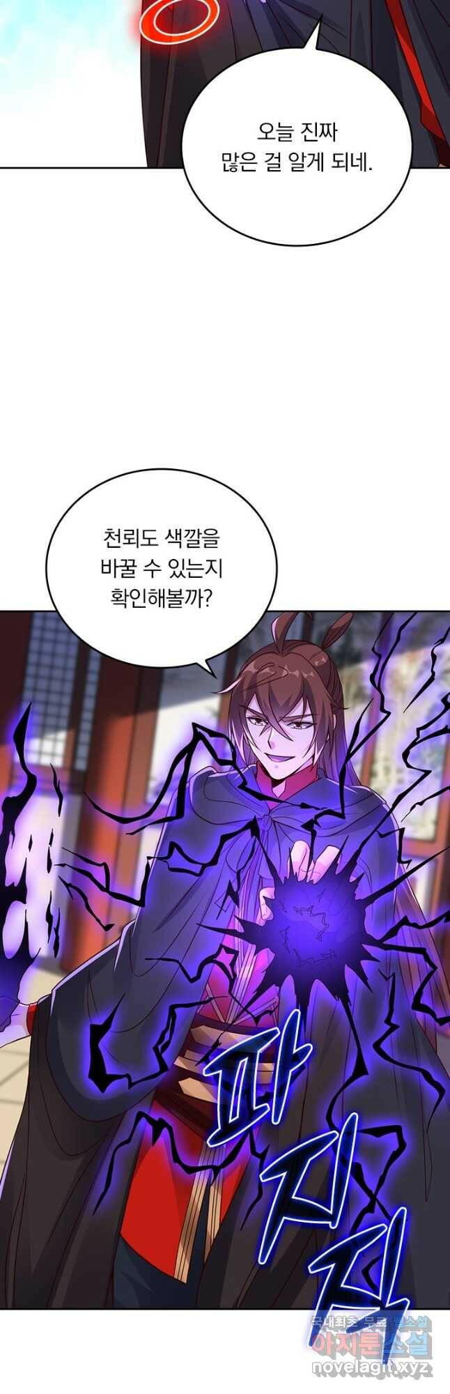 선무제존 245화 8