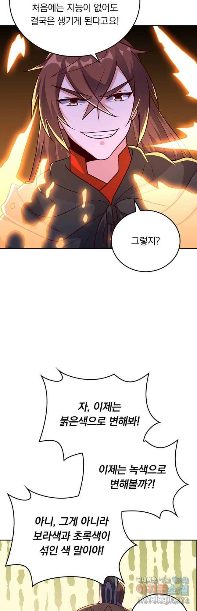 선무제존 245화 10