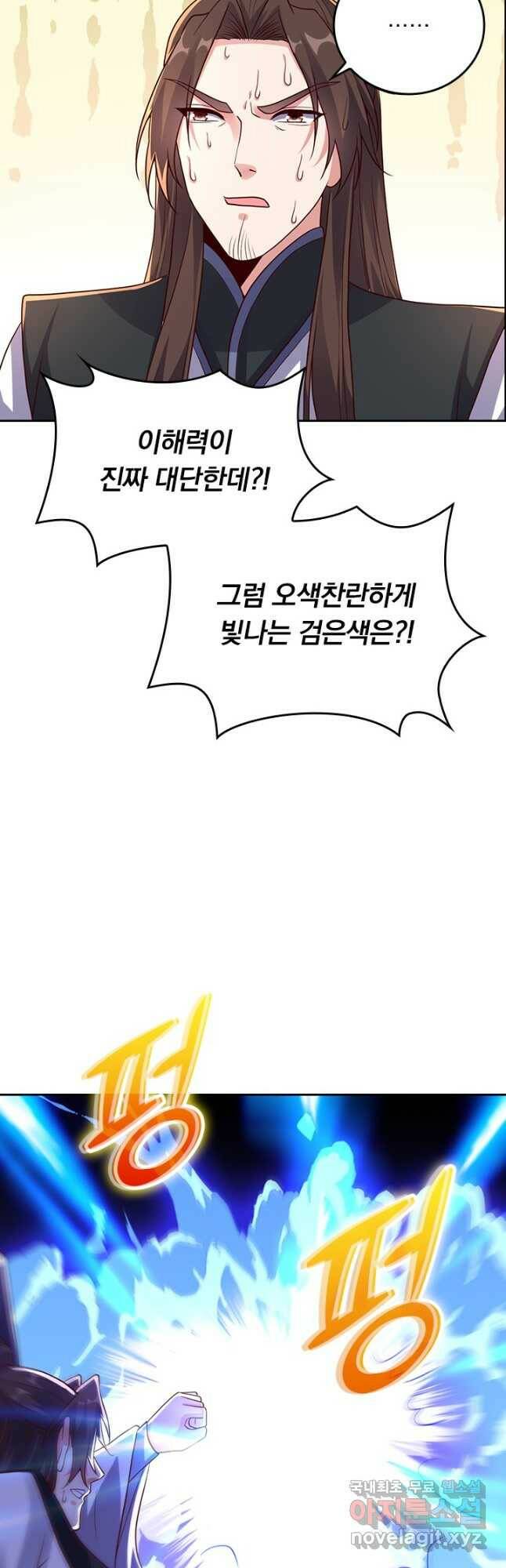 선무제존 245화 11