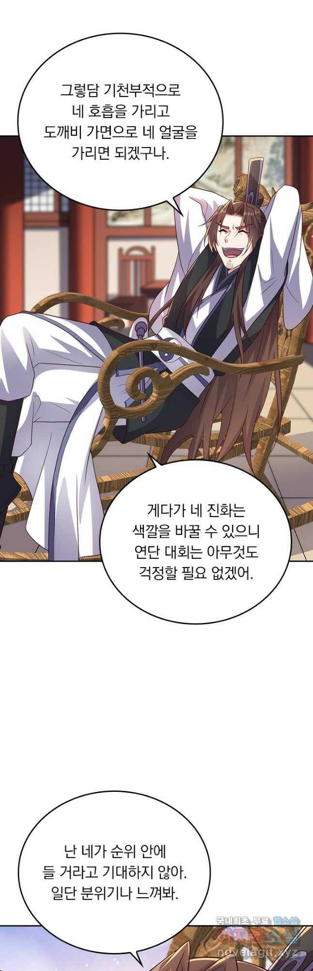 선무제존 245화 13