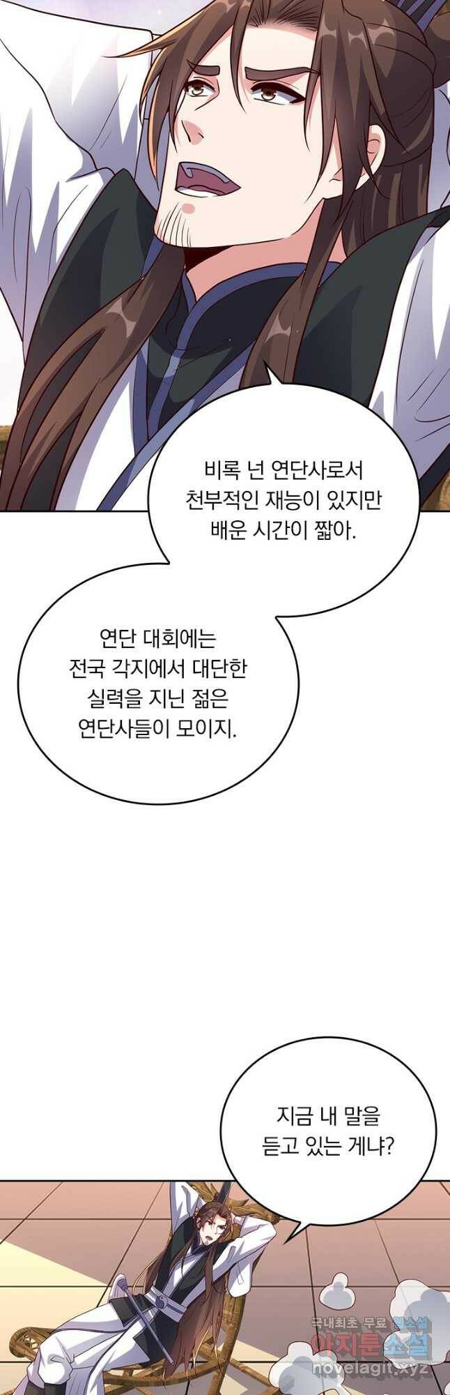 선무제존 245화 14