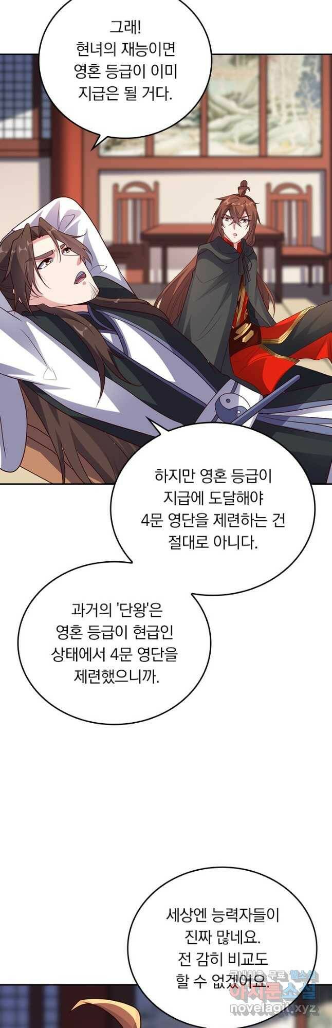 선무제존 245화 19