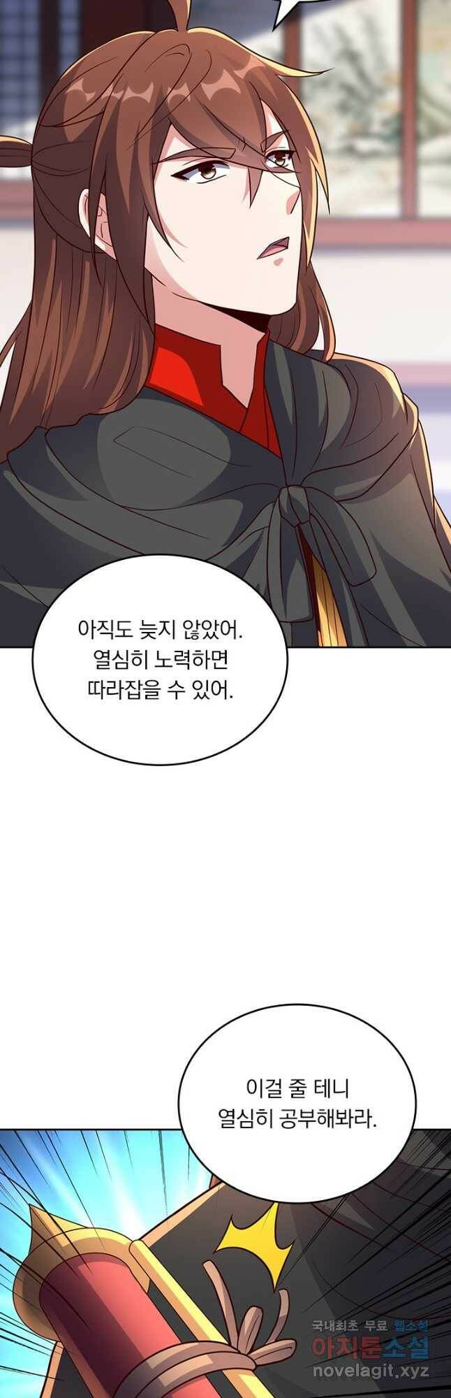 선무제존 245화 20