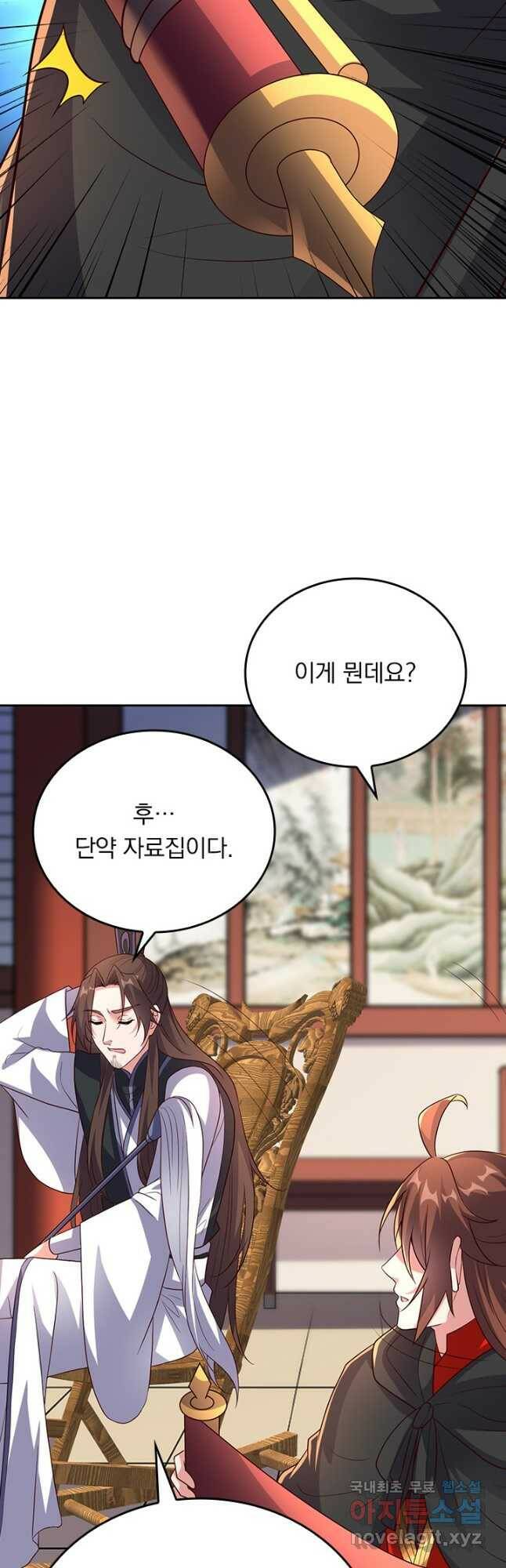 선무제존 245화 21