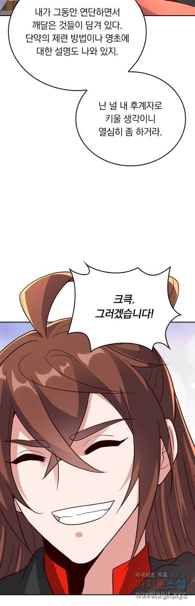 선무제존 245화 22
