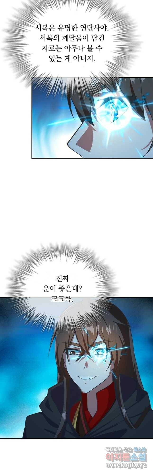 선무제존 245화 24