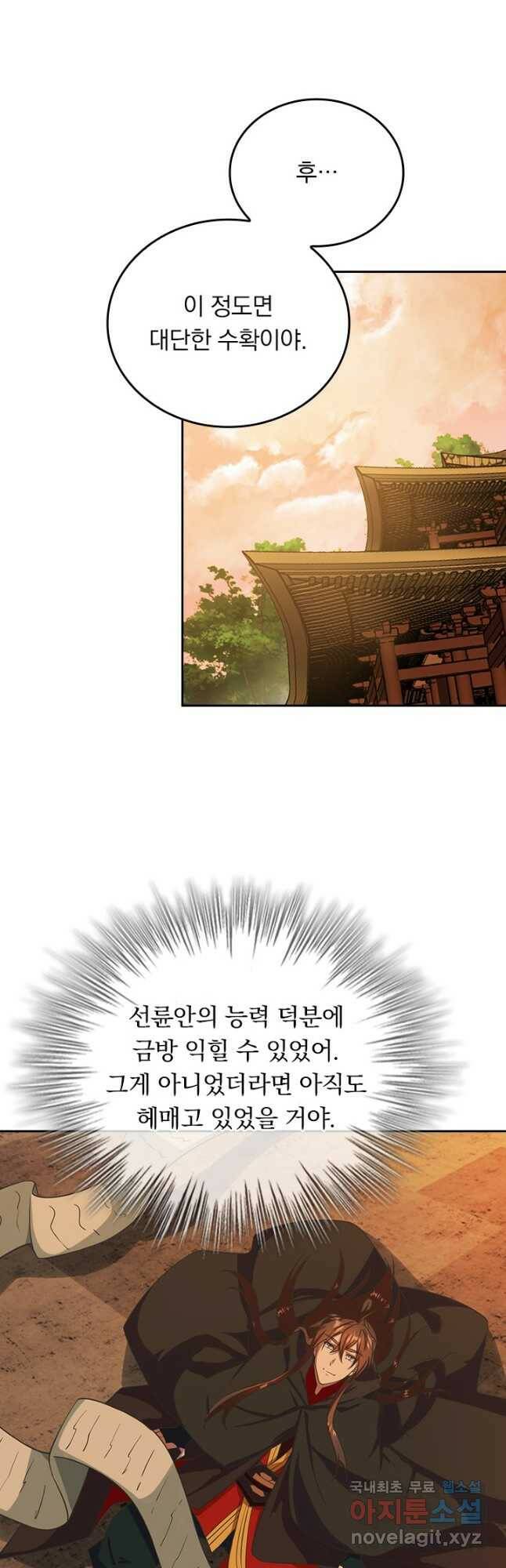 선무제존 245화 25