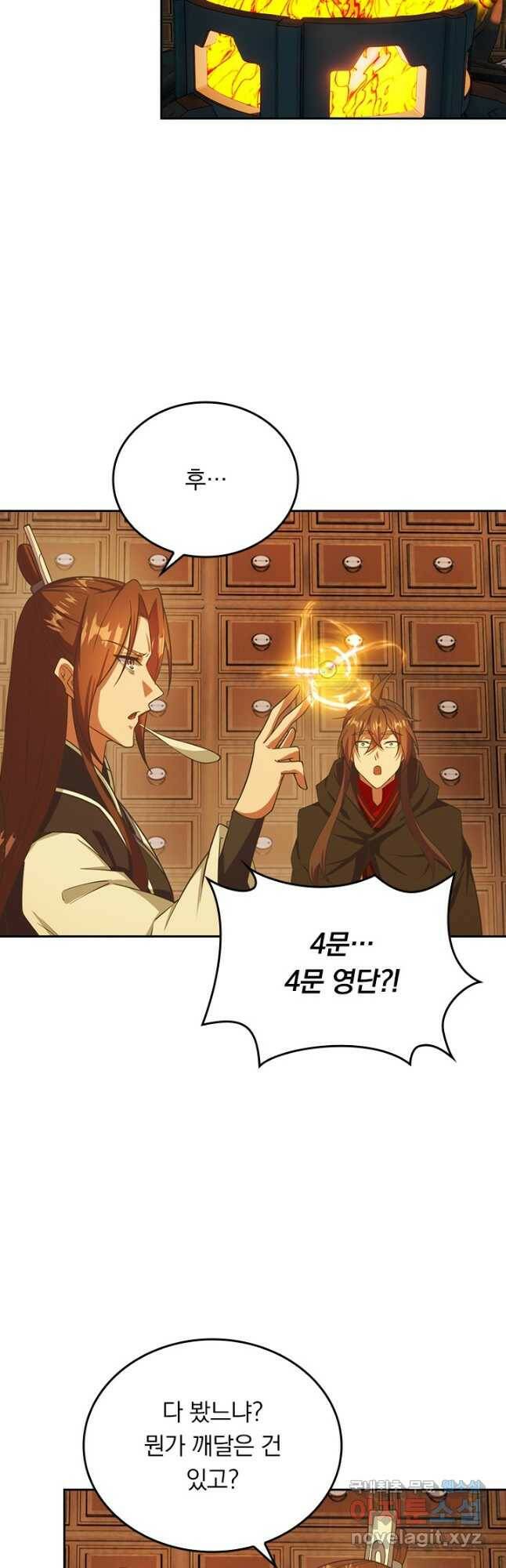 선무제존 245화 27