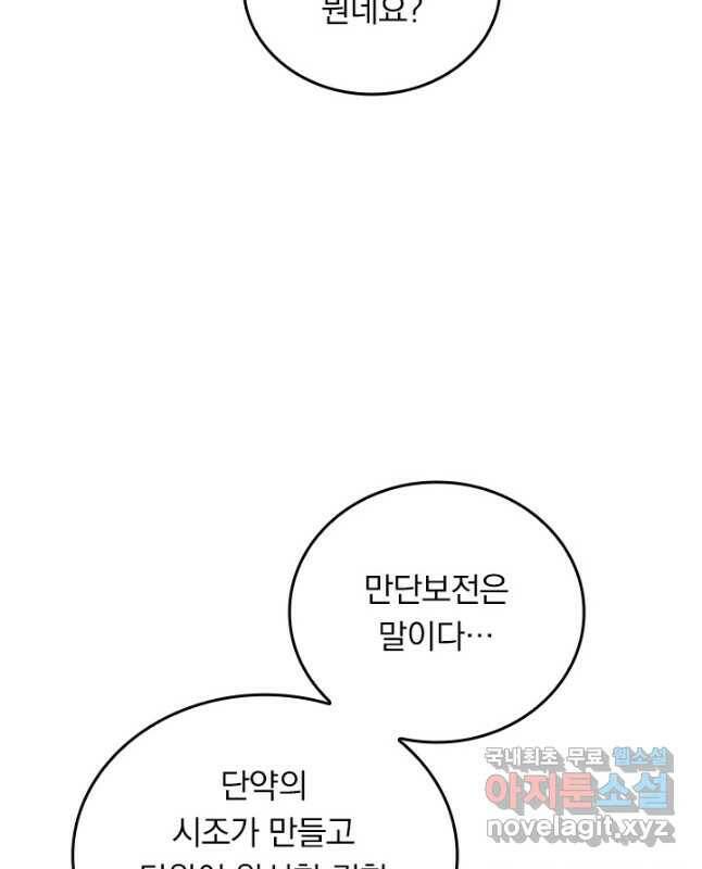 선무제존 245화 30