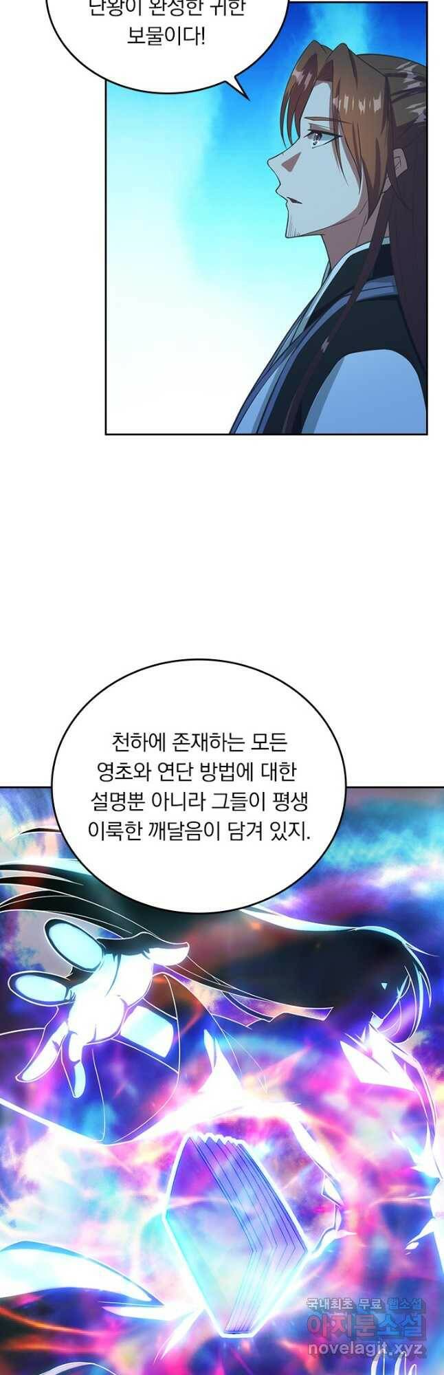 선무제존 245화 31
