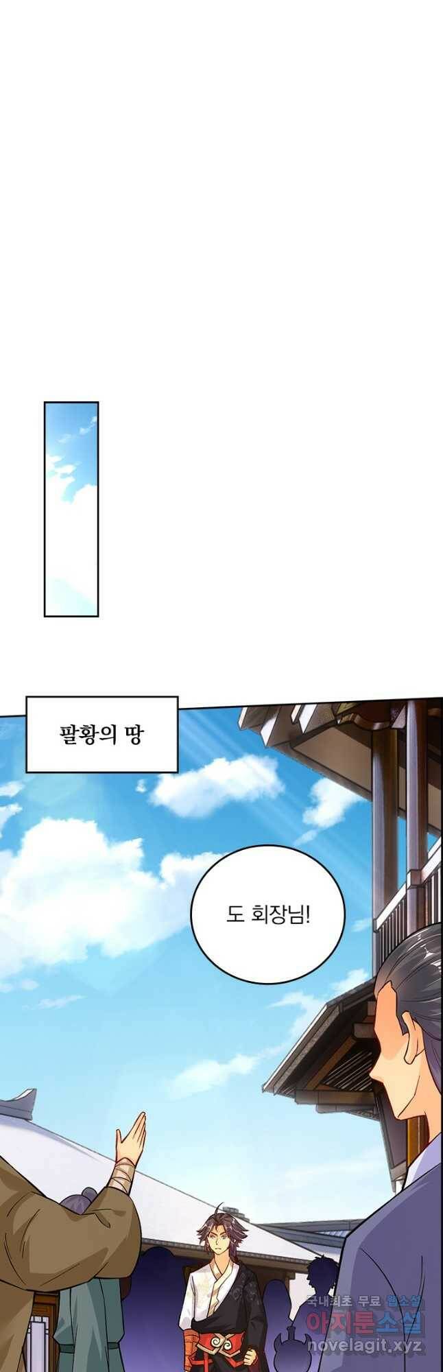 전신귀환 196화 3