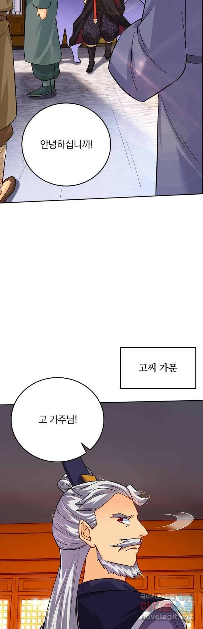 전신귀환 196화 4
