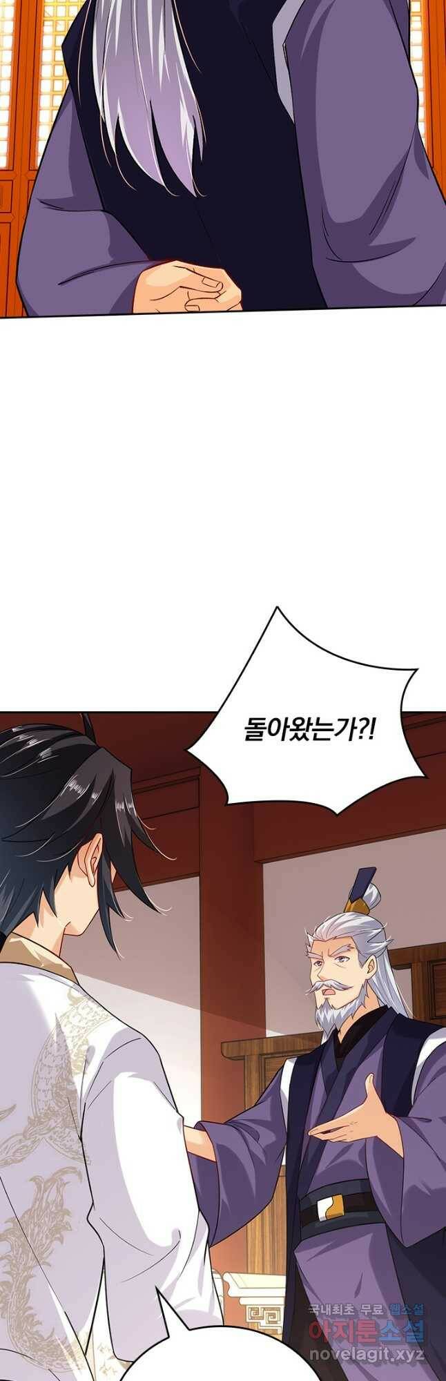 전신귀환 196화 5