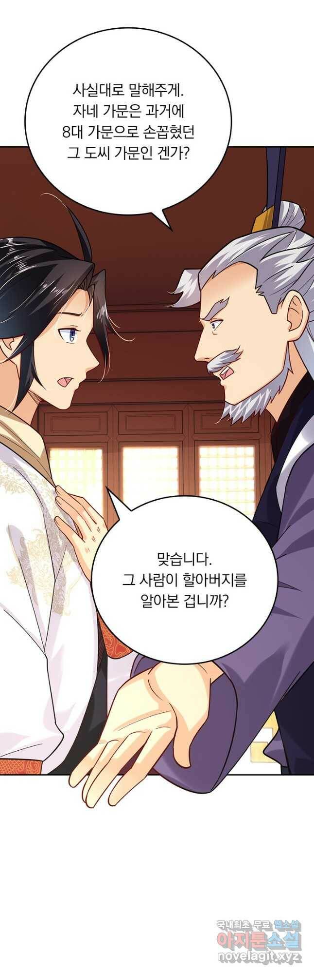 전신귀환 196화 7