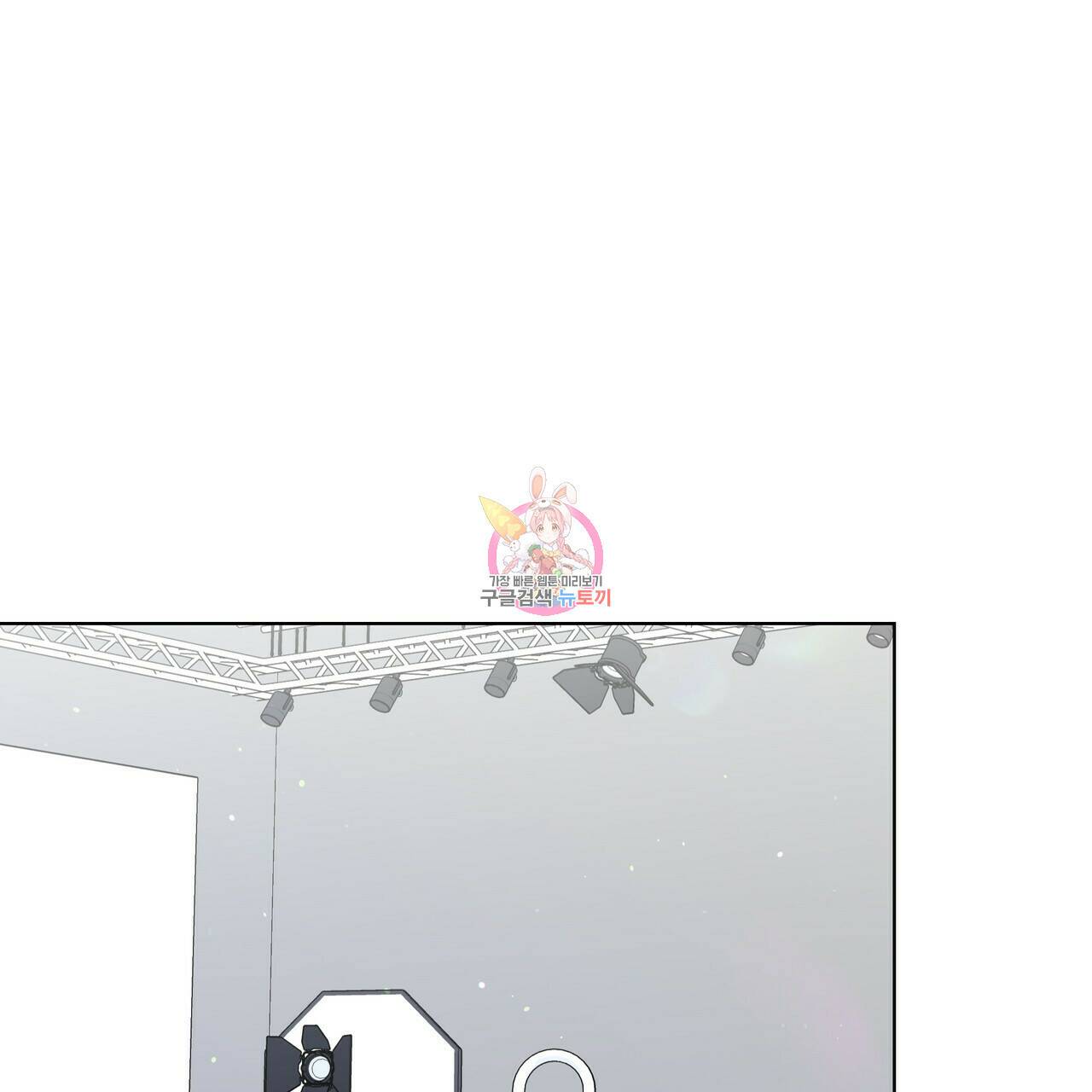 네버마인드달링 21화 1