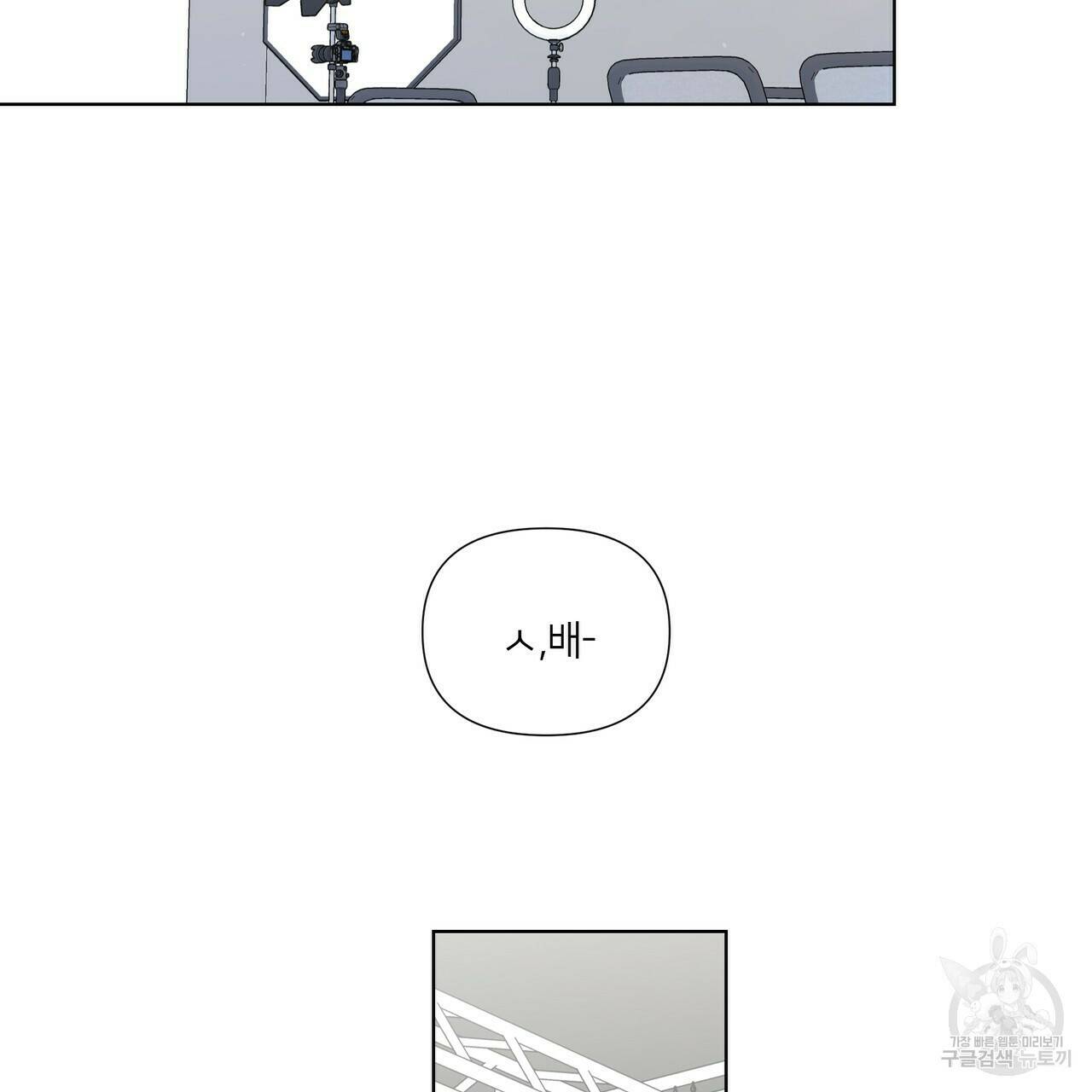 네버마인드달링 21화 2