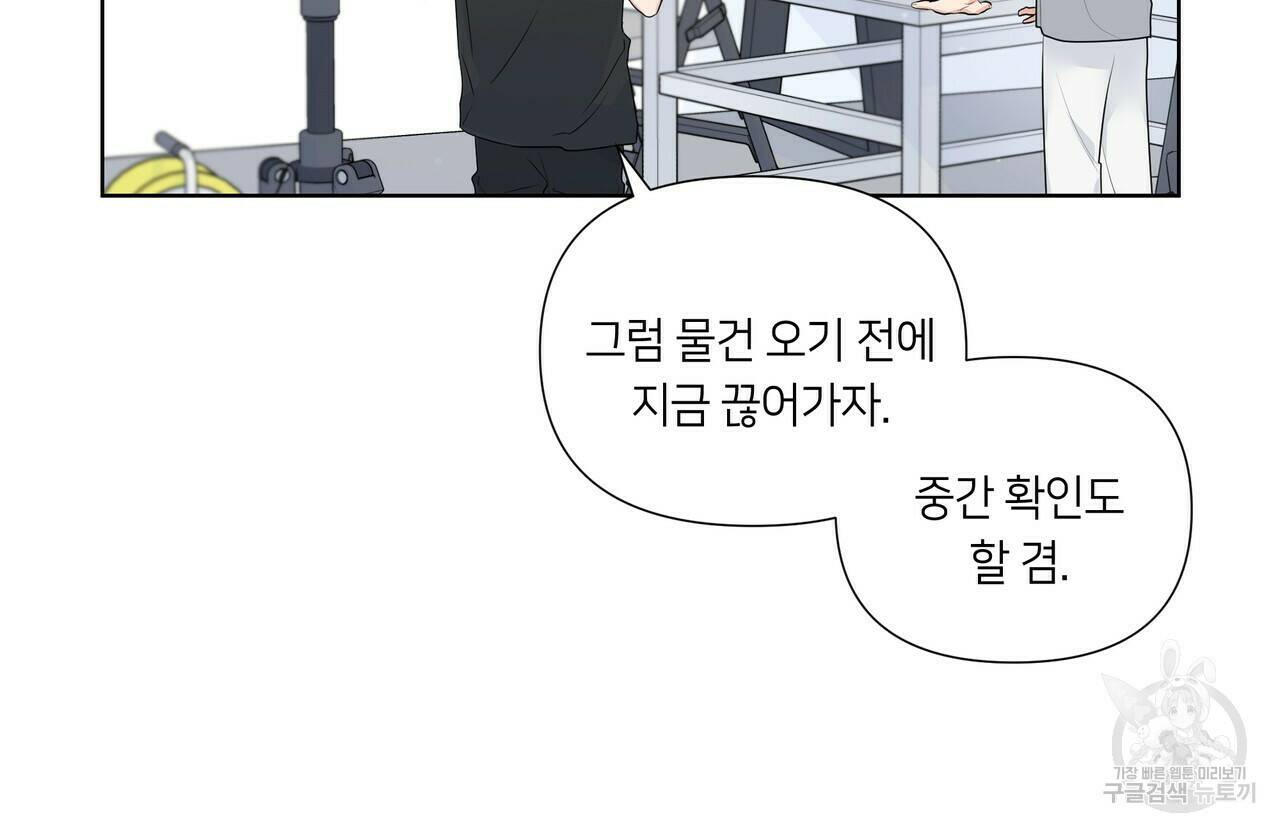 네버마인드달링 21화 11