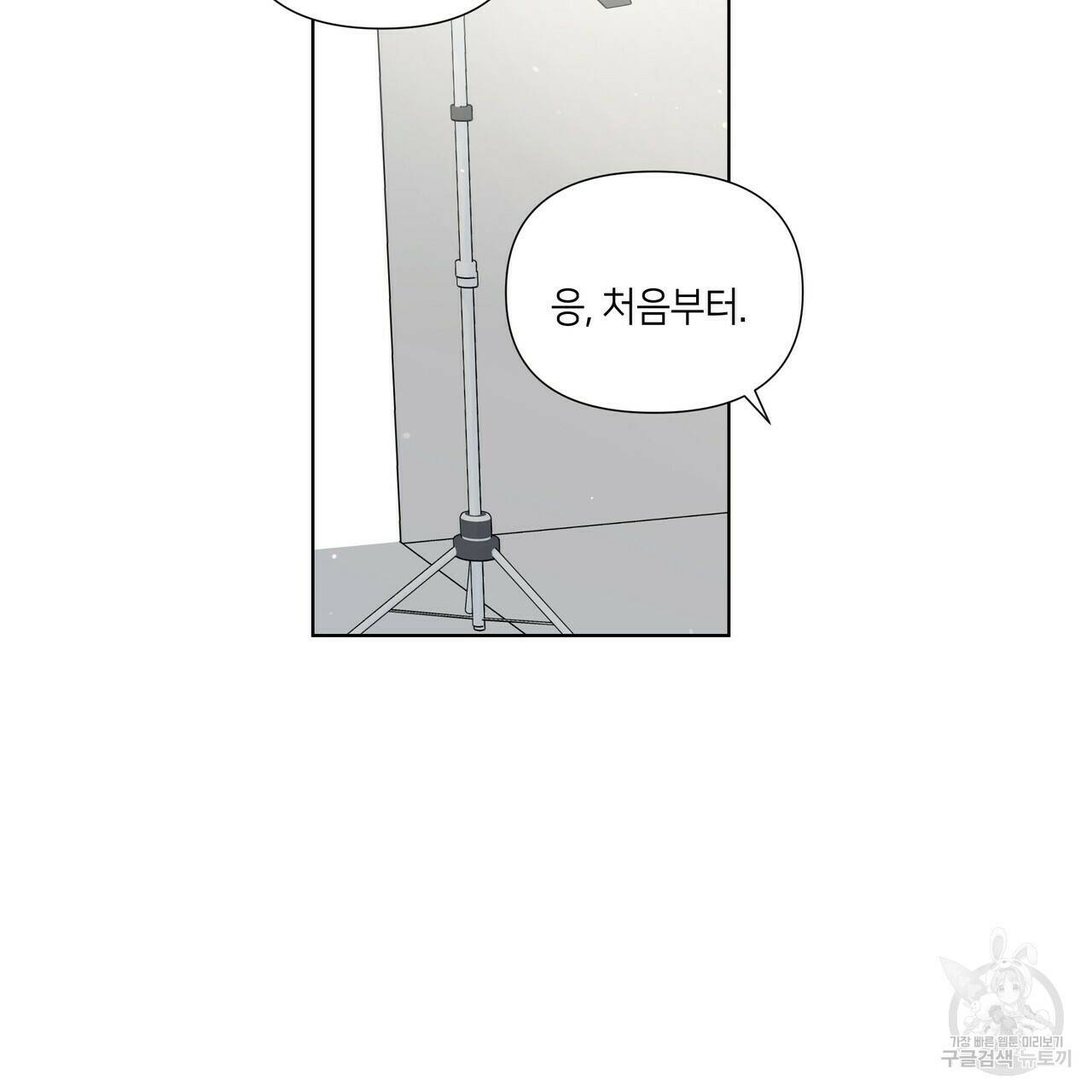 네버마인드달링 21화 14