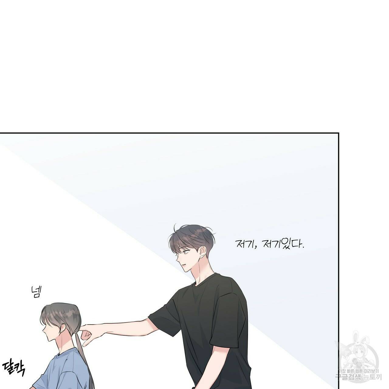 네버마인드달링 21화 15