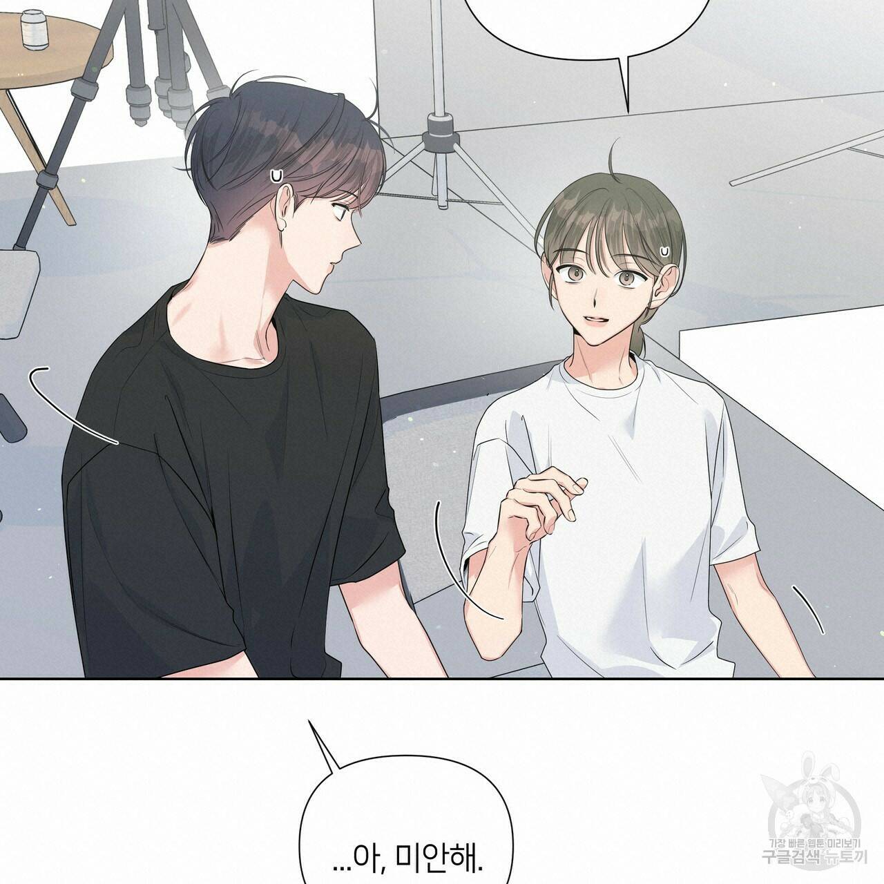 네버마인드달링 21화 19