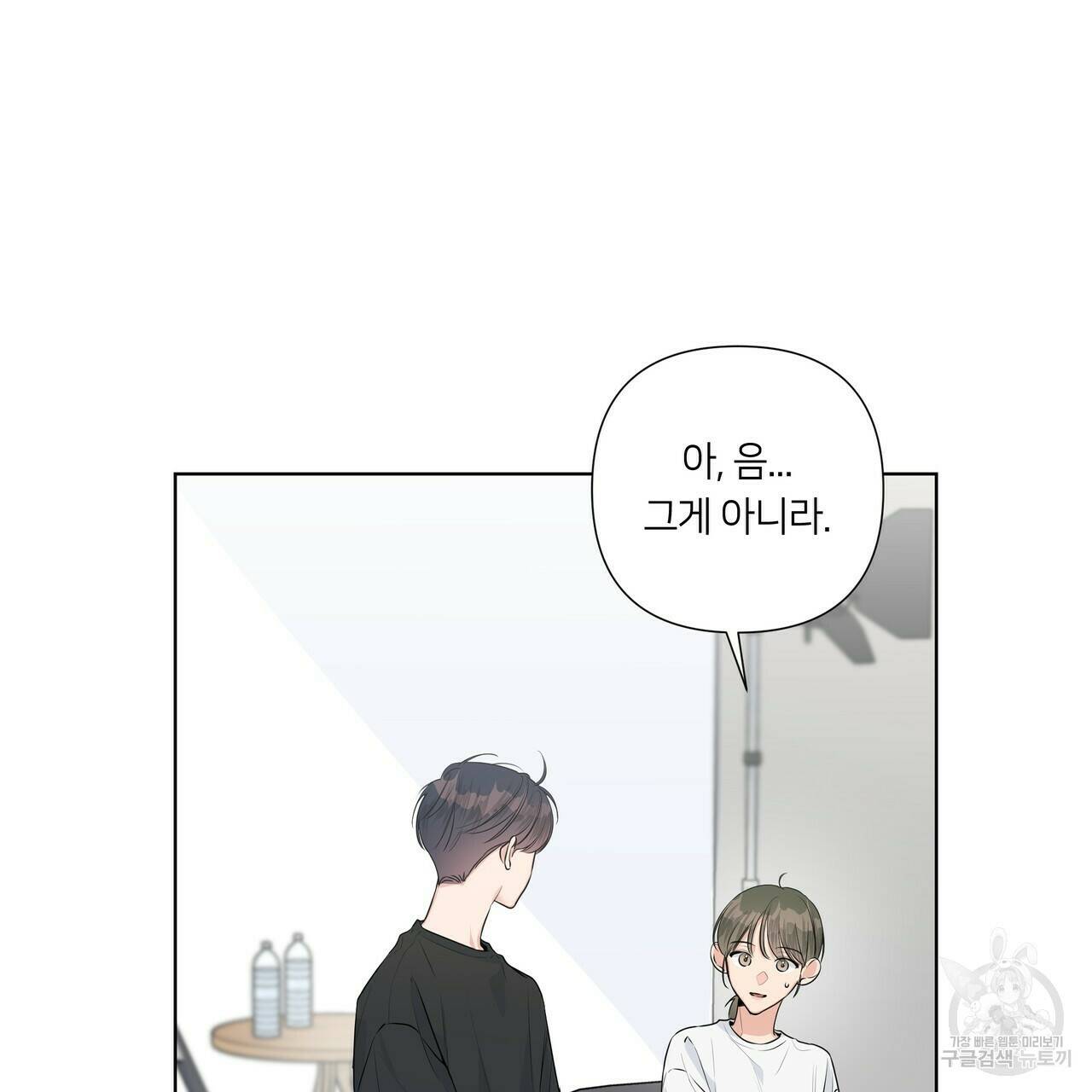 네버마인드달링 21화 21