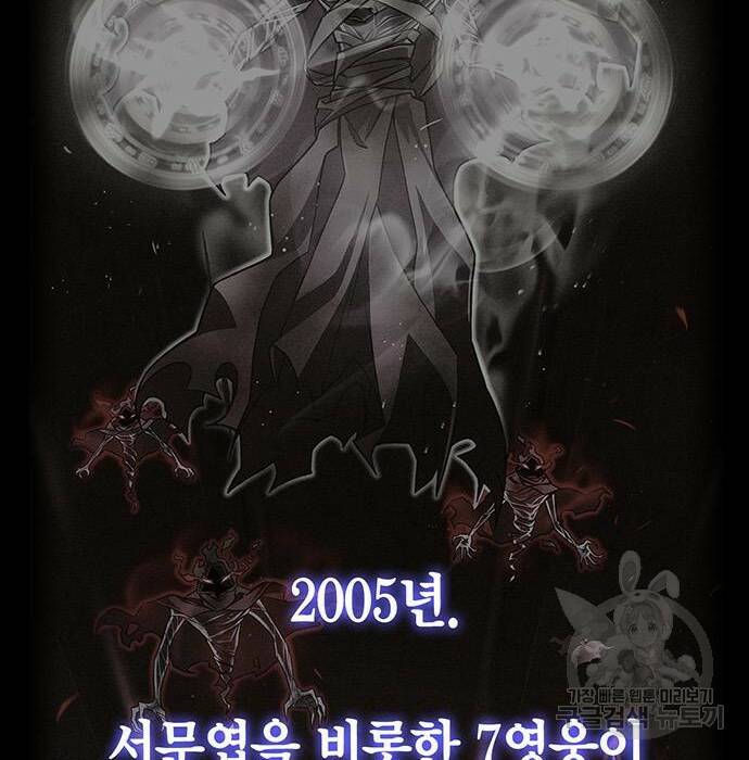 초인의 게임 29화 2