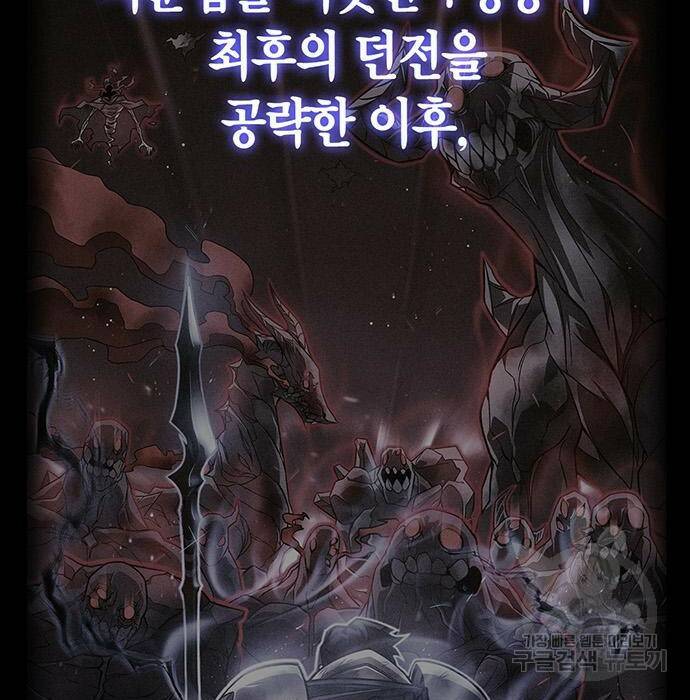 초인의 게임 29화 3