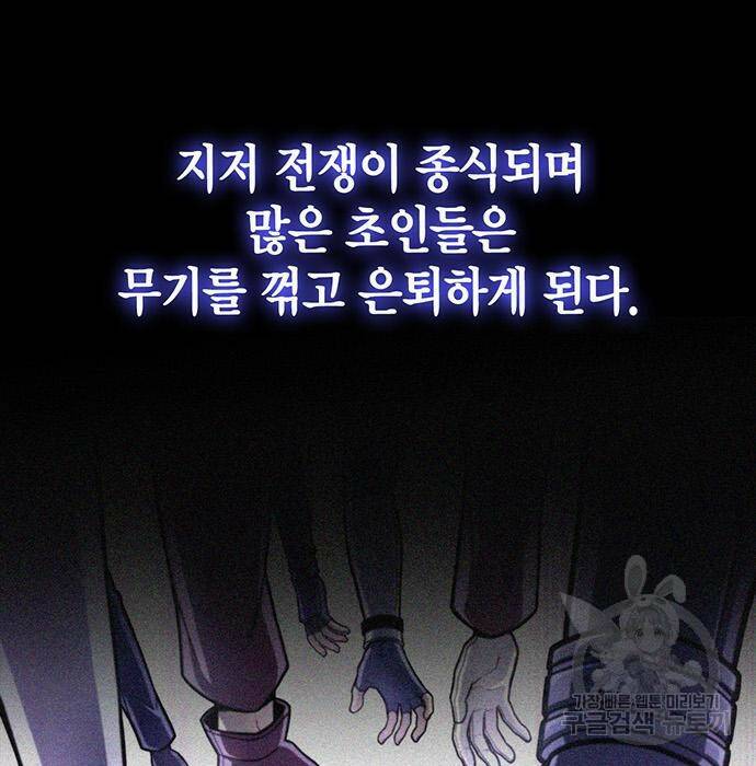 초인의 게임 29화 5