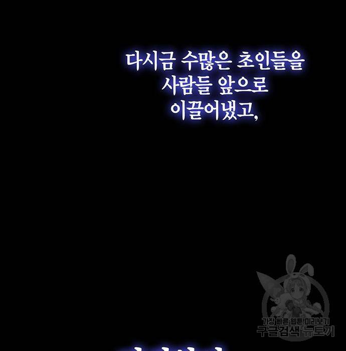 초인의 게임 29화 9