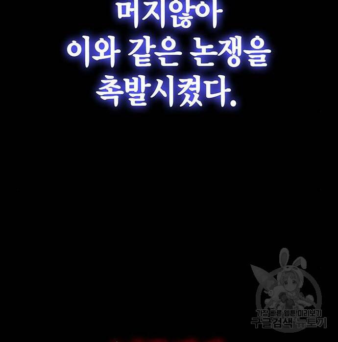 초인의 게임 29화 10