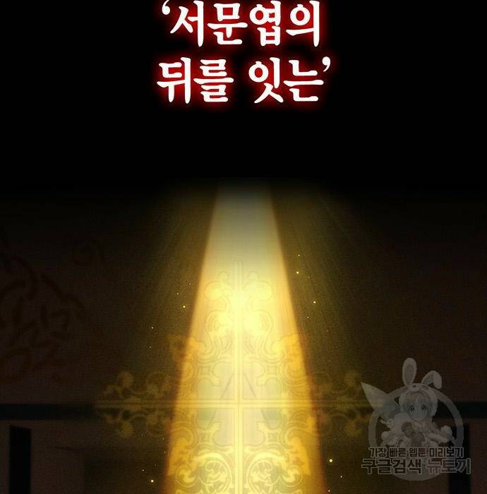 초인의 게임 29화 11