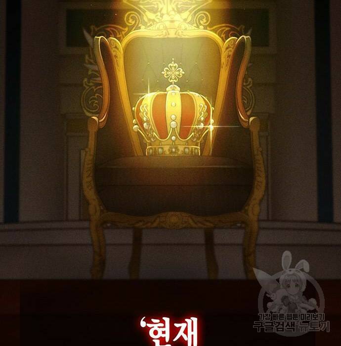 초인의 게임 29화 12