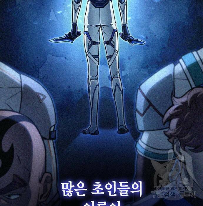 초인의 게임 29화 15