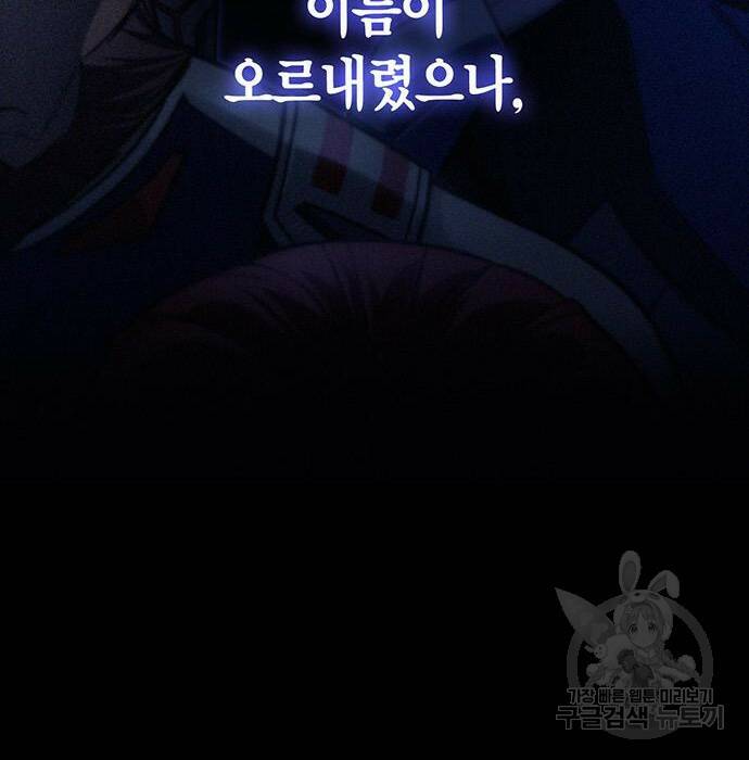 초인의 게임 29화 16