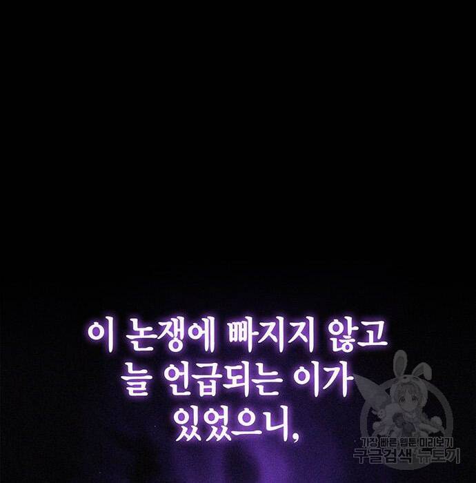 초인의 게임 29화 17