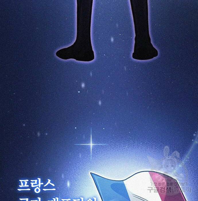 초인의 게임 29화 20