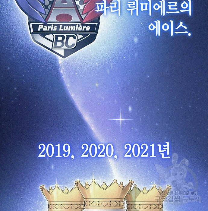 초인의 게임 29화 22