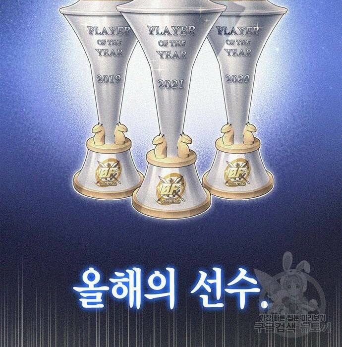 초인의 게임 29화 23