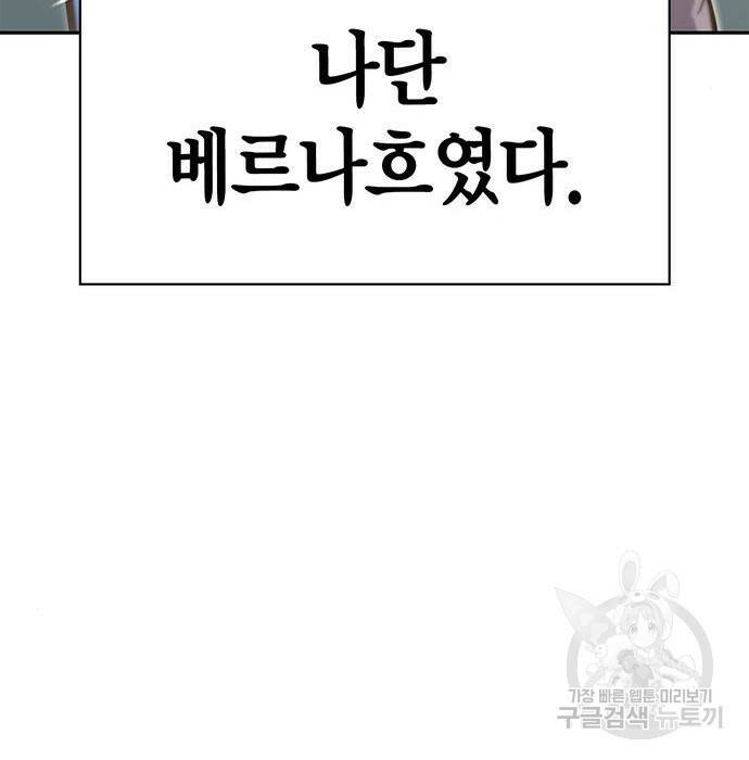 초인의 게임 29화 26