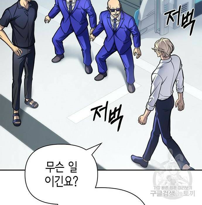 초인의 게임 29화 28