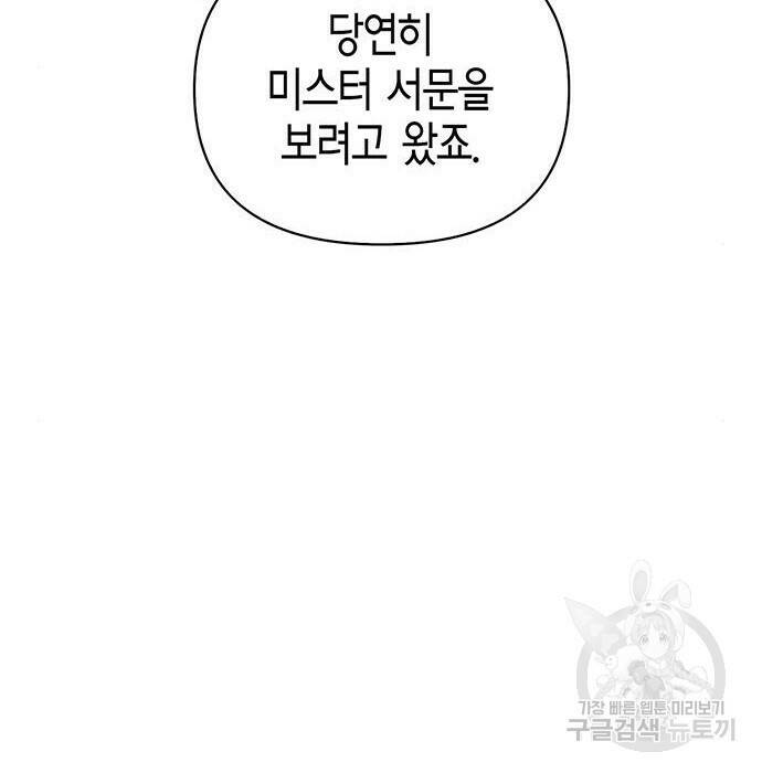 초인의 게임 29화 29