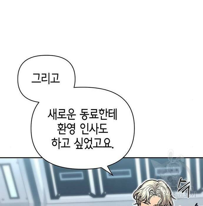 초인의 게임 29화 33