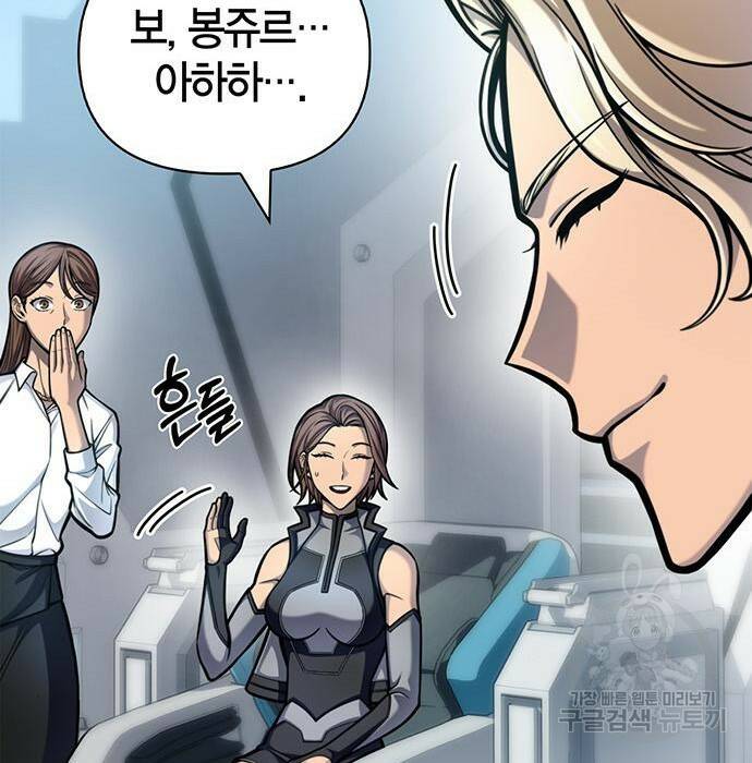 초인의 게임 29화 36