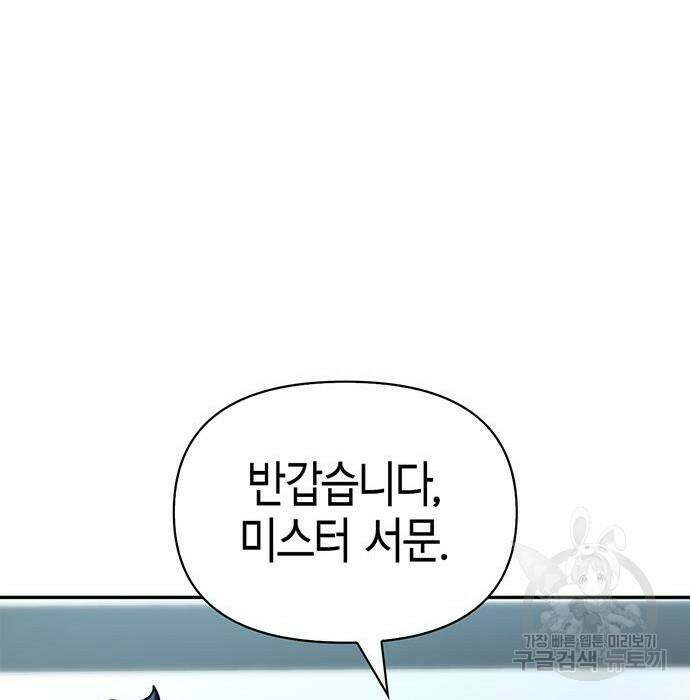 초인의 게임 29화 40