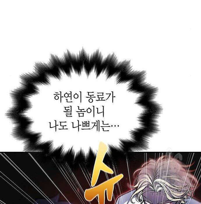 초인의 게임 29화 45