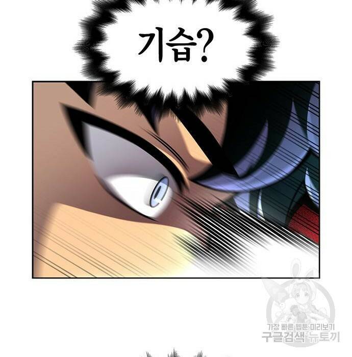 초인의 게임 29화 48