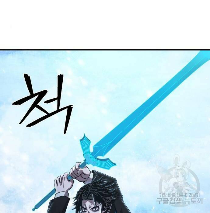 용사가 돌아왔다 81화 7